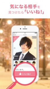 Omiai - Facebookを活用した恋活アプリ